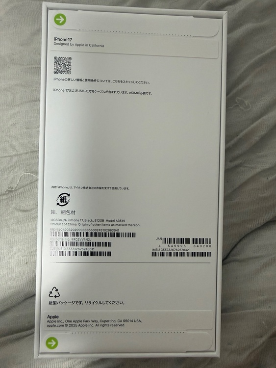 iPhone17（スマホ）の商品画像 - 査定依頼日：2026年6月2日 - 最高査定価格：139,000円
