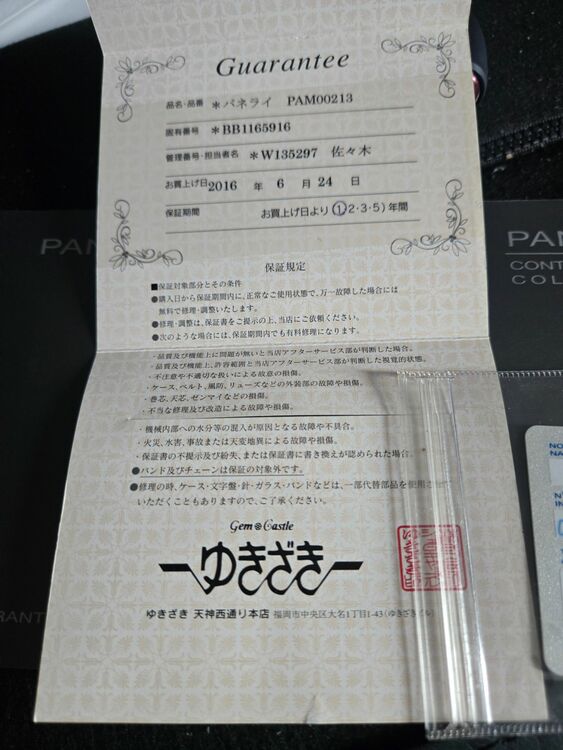 パネライ ルミノール PAM00213（高級時計）の商品画像 - 査定依頼日：2025年8月7日 - 最高査定価格：700,000円