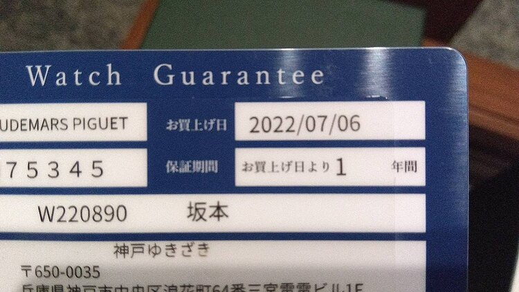 J75345（高級時計）の商品画像 - 査定依頼日：2025年5月21日 - 最高査定価格：4,500,000円
