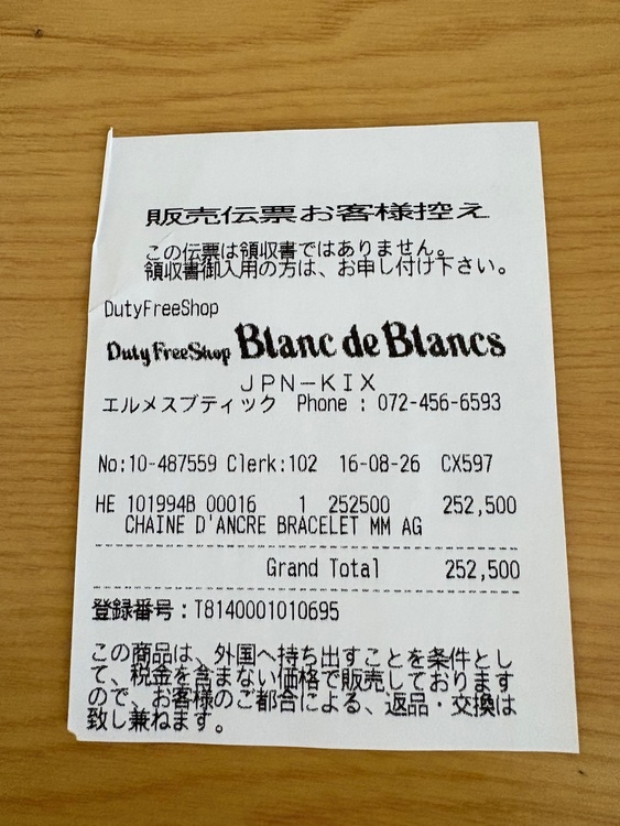 シェーヌダンクルMM16コマ（金・貴金属）の商品画像 - 査定依頼日：2026年8月21日 - 最高査定価格：250,000円