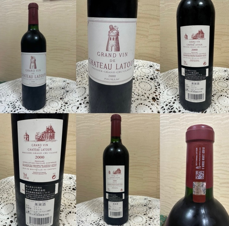 ワイン シャトーラトゥール （お酒）の商品画像 - 査定依頼日：2025年11月5日 - 最高査定価格：95,000円