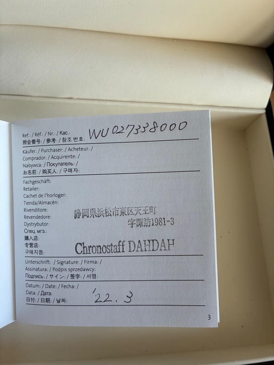 その他 その他 ユンハンス　マイスターてれ（高級時計）の商品画像 - 査定依頼日：2026年1月21日 - 最高査定価格：50,000円