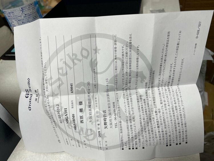 セイコー スプリントドライブ SBGA101（高級時計）の商品画像 - 査定依頼日：2026年2月10日 - 最高査定価格：280,000円