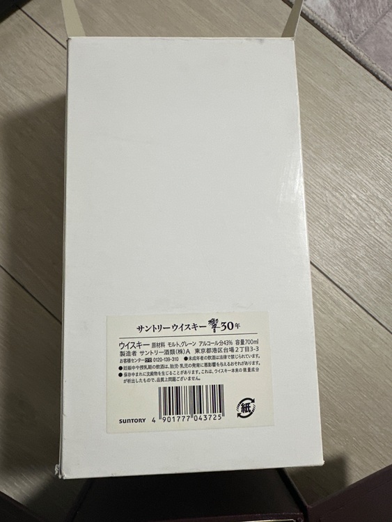ウイスキー サントリー響 （お酒）の商品画像 - 査定依頼日：2025年11月17日 - 最高査定価格：541,000円