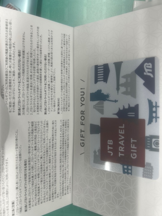 JTBトラベルギフトカード20万円分（チケット・金券）の商品画像 - 査定依頼日：2026年4月2日 - 最高査定価格：180,000円