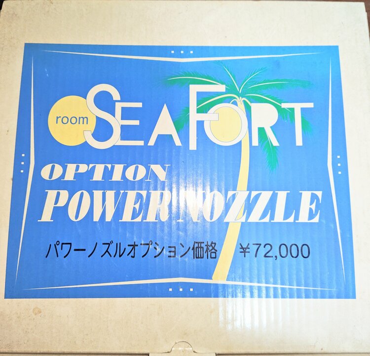 シスコム社　水吸着クリーナー　ROOM SEA FORT（家電）の商品画像 - 査定依頼日：2026年1月30日 - 最高査定価格：7,000円