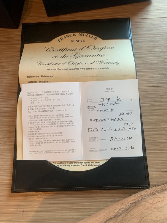 フランクミュラー その他 （高級時計）の商品画像 - 査定依頼日：2025年11月16日 - 最高査定価格：1,500,000円