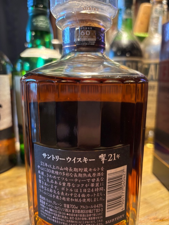 響21年（お酒）の商品画像 - 査定依頼日：2025年9月19日 - 最高査定価格：62,000円