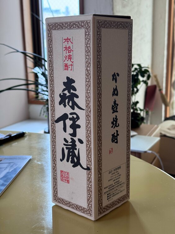 焼酎 森伊蔵（お酒）の商品画像 - 査定依頼日：2026年8月26日 - 最高査定価格：9,700円