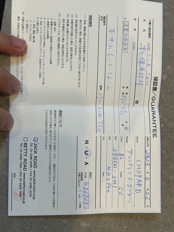 アルパインイーグル（高級時計）の商品画像 - 査定依頼日：2025年8月3日 - 最高査定価格：1,160,000円