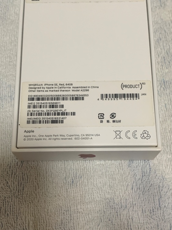 IME/MEID351540516531407（スマホ）の商品画像 - 査定依頼日：2026年6月14日 - 最高査定価格：6,000円
