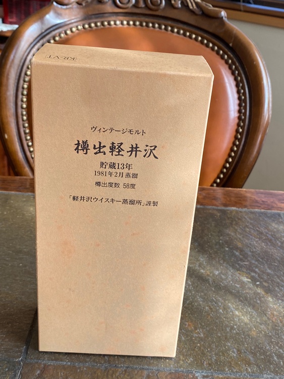 ウイスキー 軽井沢 （お酒）の商品画像 - 査定依頼日：2026年4月30日 - 最高査定価格：160,000円