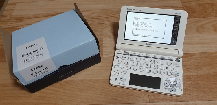 カシオEX-word XD-U7300we（家電）の商品画像 - 査定依頼日：2020年8月8日