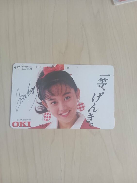 テレカ　浅香唯（チケット・金券）の商品画像 - 査定依頼日：2026年4月6日 - 最高査定価格：300円