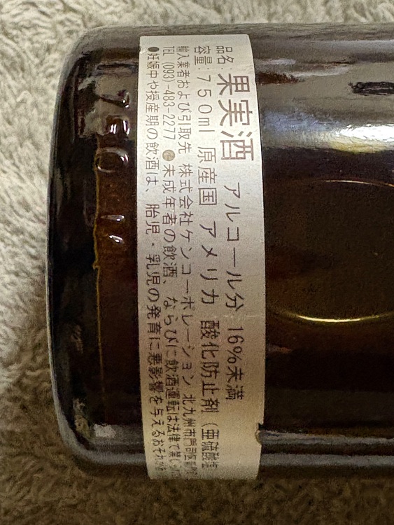 CONCANNON MERLOT 2004（お酒）の商品画像 - 査定依頼日：2025年11月13日 - 最高査定価格：500円
