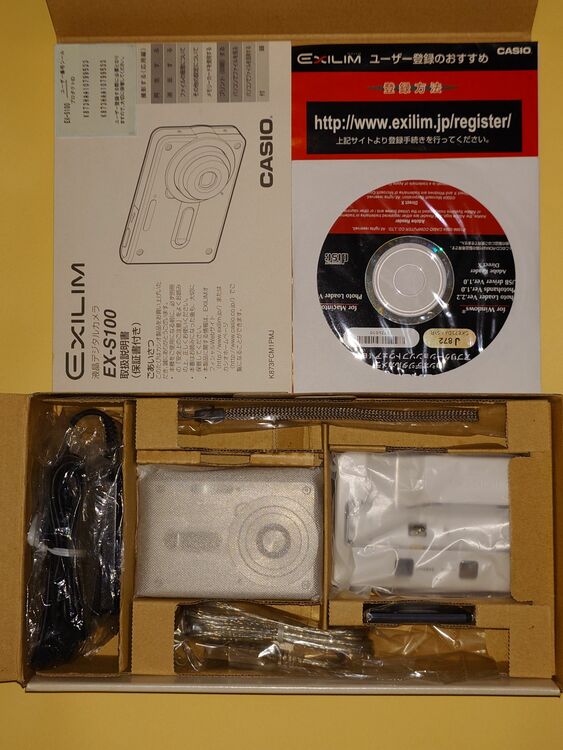 casio exilim ex-s100（カメラ）の商品画像 - 査定依頼日：2025年10月20日 - 最高査定価格：5,000円