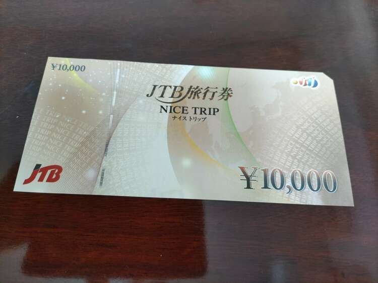 ナイストリップ（チケット・金券）の商品画像 - 査定依頼日：2025年4月5日 - 最高査定価格：85,000円