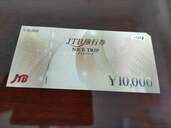 ナイストリップ（チケット・金券）の商品画像 - 査定依頼日：2025年4月5日 - 最高査定価格：85,000円