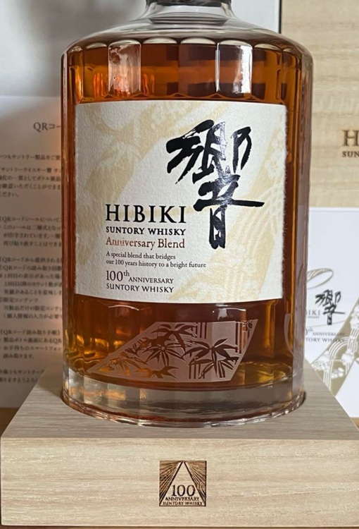 ウイスキー サントリー響 （お酒）の商品画像 - 査定依頼日：2025年9月25日 - 最高査定価格：52,000円