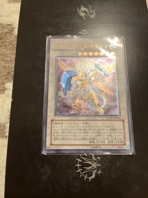 遊戯王（トレカ）の商品画像 - 査定依頼日：2025年11月24日 - 最高査定価格：500円