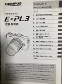 E-PL3（カメラ）の商品画像 - 査定依頼日：2020年11月17日 - 最高査定価格：7,500円