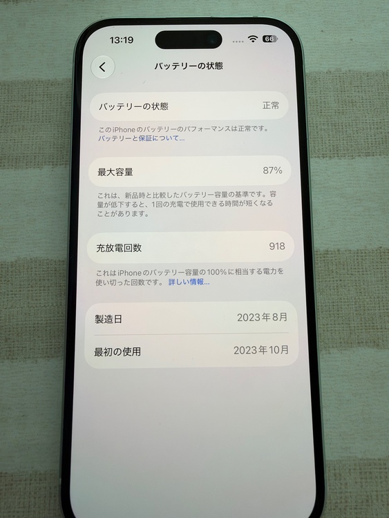 iPhone iPhone 15 128GB SIMフリー（スマホ）の商品画像 - 査定依頼日：2026年9月23日 - 最高査定価格：64,000円