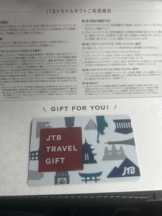 JTBトラベルギフト（チケット・金券）の商品画像 - 査定依頼日：2026年4月2日 - 最高査定価格：100,000円