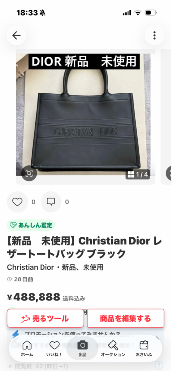 ディオール（ブランドバッグ）の商品画像 - 査定依頼日：2026年8月20日 - 最高査定価格：180,000円