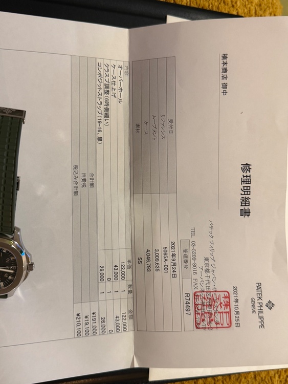5065Ａ001（高級時計）の商品画像 - 査定依頼日：2026年7月19日 - 最高査定価格：8,500,000円