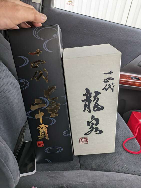 日本酒 十四代 （お酒）の商品画像 - 査定依頼日：2024年12月19日 - 最高査定価格：330,000円