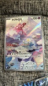 ポケモン（トレカ）の商品画像 - 査定依頼日：2026年10月20日 - 最高査定価格：100,000円