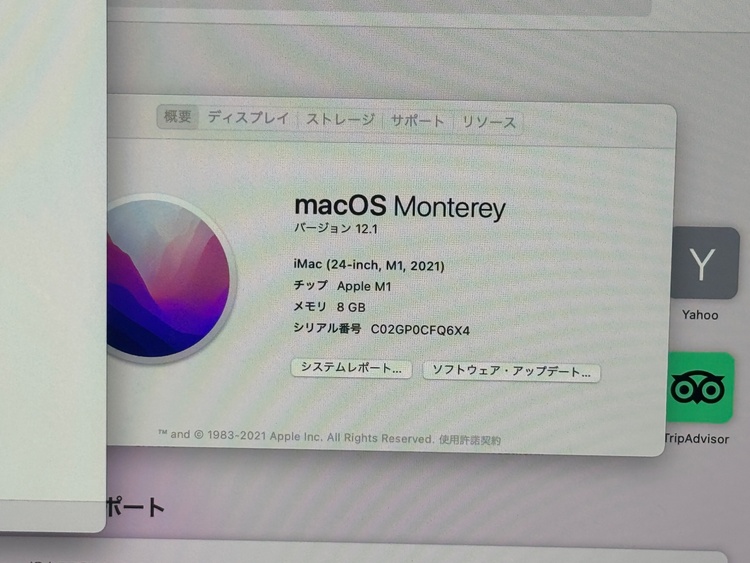 iMac 24インチ A2438（PC・タブレット）の商品画像 - 査定依頼日：2026年5月24日 - 最高査定価格：40,000円
