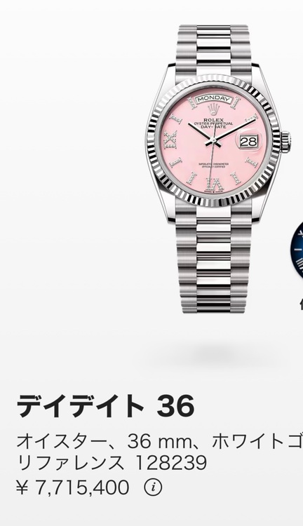 デイデイト（高級時計）の商品画像 - 査定依頼日：2025年9月10日 - 最高査定価格：8,000,000円