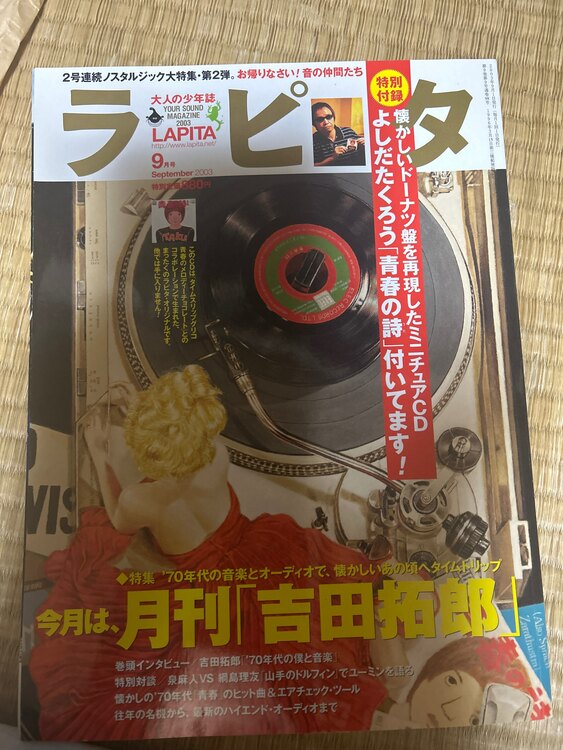 ラピタ（古本）の商品画像 - 査定依頼日：2023年12月19日