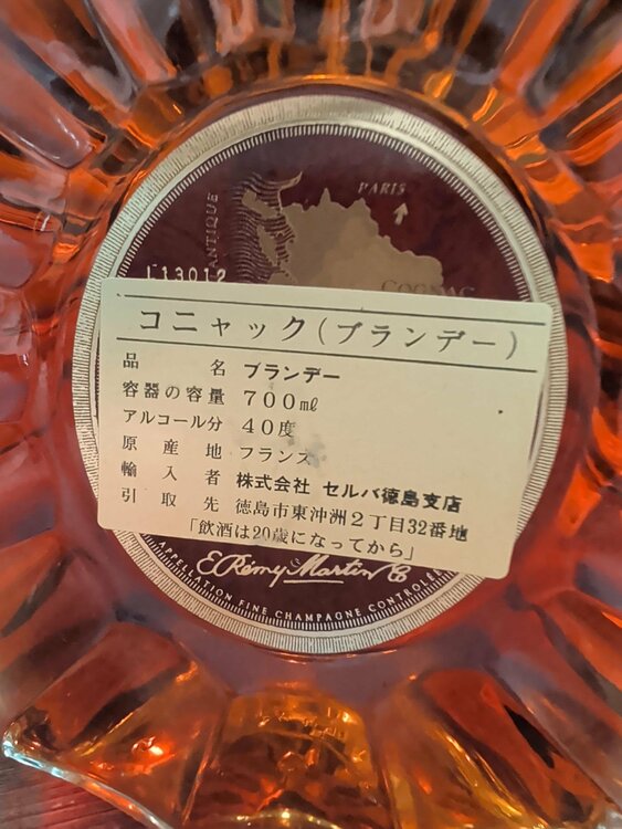 ブランデー レミーマルタン（お酒）の商品画像 - 査定依頼日：2026年8月17日 - 最高査定価格：4,000円
