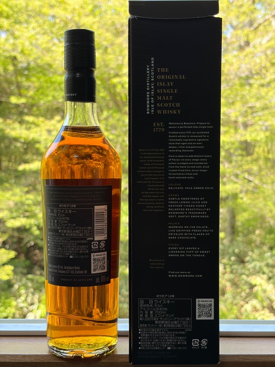 ボウモア（お酒）の商品画像 - 査定依頼日：2026年5月26日 - 最高査定価格：2,000円