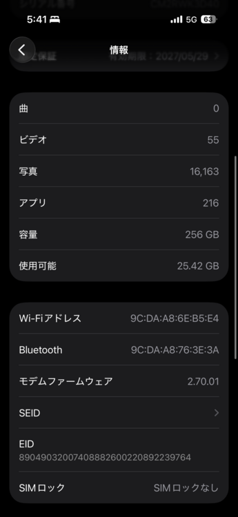iPhone 16 Pro（スマホ）の商品画像 - 査定依頼日：2026年8月31日 - 最高査定価格：135,000円