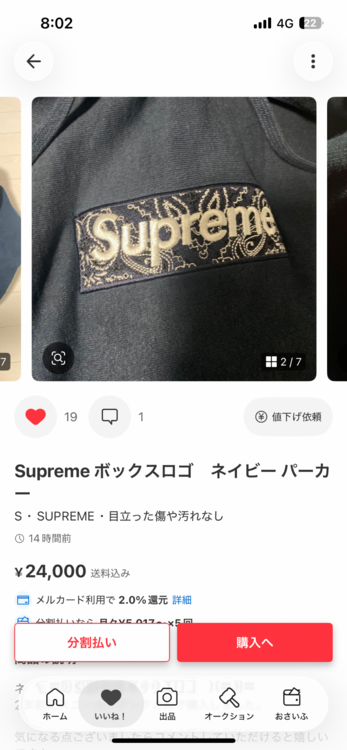 ボックスロゴ（古着・ファッション）の商品画像 - 査定依頼日：2026年10月1日 - 最高査定価格：9,500円
