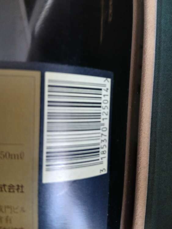 シャンパン ドン・ペリニヨン （お酒）の商品画像 - 査定依頼日：2025年4月8日 - 最高査定価格：21,000円