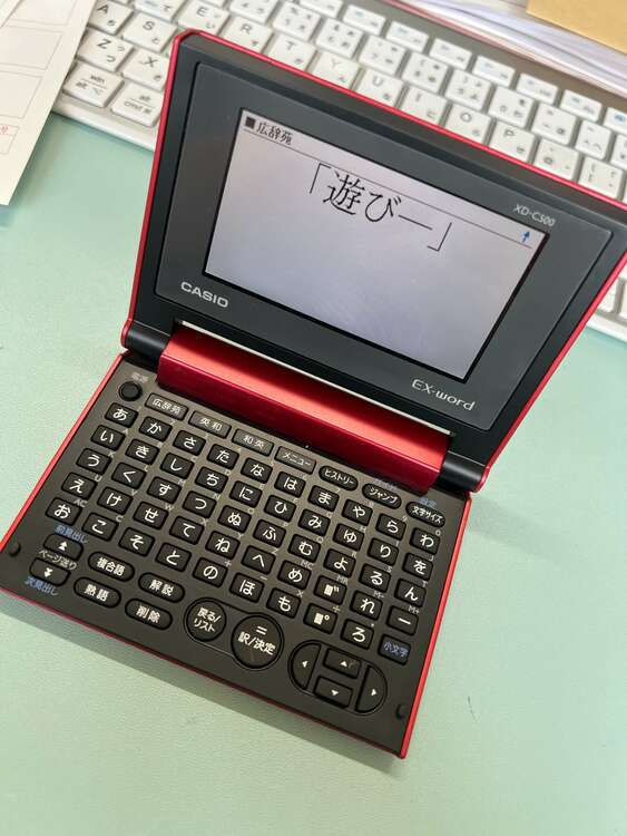 電子辞書　カシオ　EX-Word（家電）の商品画像 - 査定依頼日：2025年5月28日 - 最高査定価格：500円