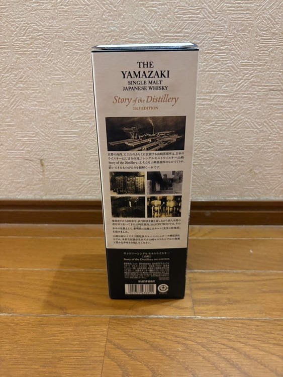 Story of the Distillery 2025EDITION（お酒）の商品画像 - 査定依頼日：2026年9月17日 - 最高査定価格：100,000円