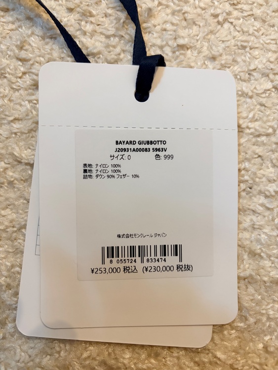 BAYARD（古着・ファッション）の商品画像 - 査定依頼日：2026年9月20日 - 最高査定価格：100,000円