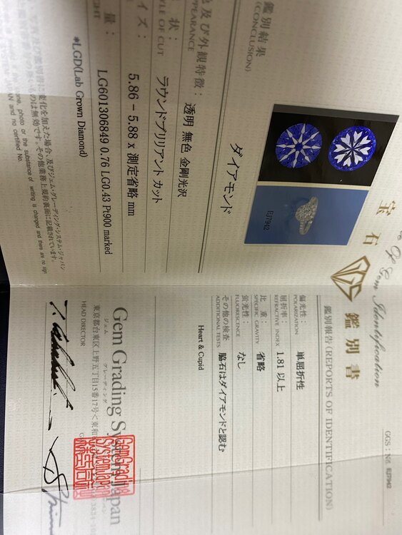 ダイヤモンドリング（宝石）の商品画像 - 査定依頼日：2025年1月25日 - 最高査定価格：220,000円