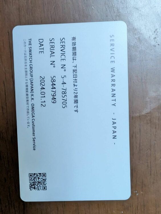 オメガ シーマスター 196.152（高級時計）の商品画像 - 査定依頼日：2025年10月27日 - 最高査定価格：190,000円