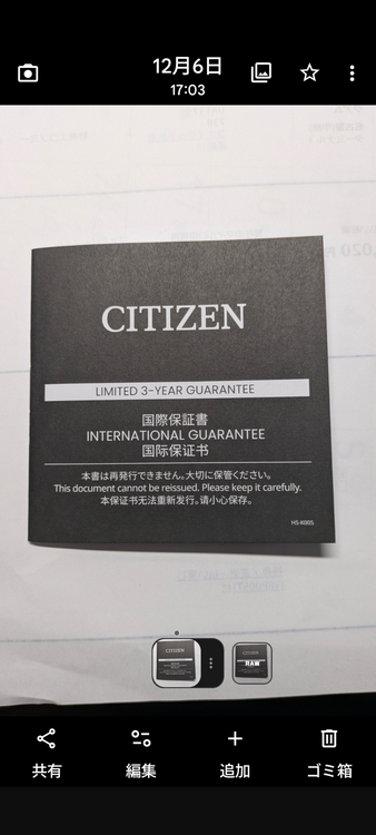 セイコー その他 SBXA015（高級時計）の商品画像 - 査定依頼日：2025年12月16日 - 最高査定価格：25,000円