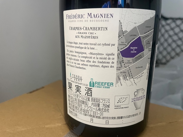 ワイン ワイン(その他)（お酒）の商品画像 - 査定依頼日：2026年7月31日 - 最高査定価格：16,000円