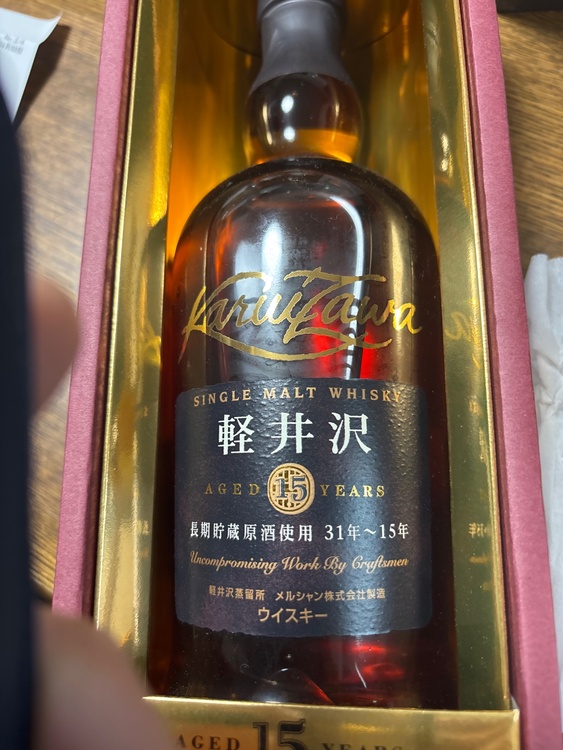 軽井沢15年（お酒）の商品画像 - 査定依頼日：2026年3月3日 - 最高査定価格：180,000円