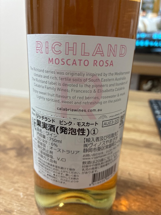 RICHLAND（お酒）の商品画像 - 査定依頼日：2026年9月18日 - 最高査定価格：100,000円