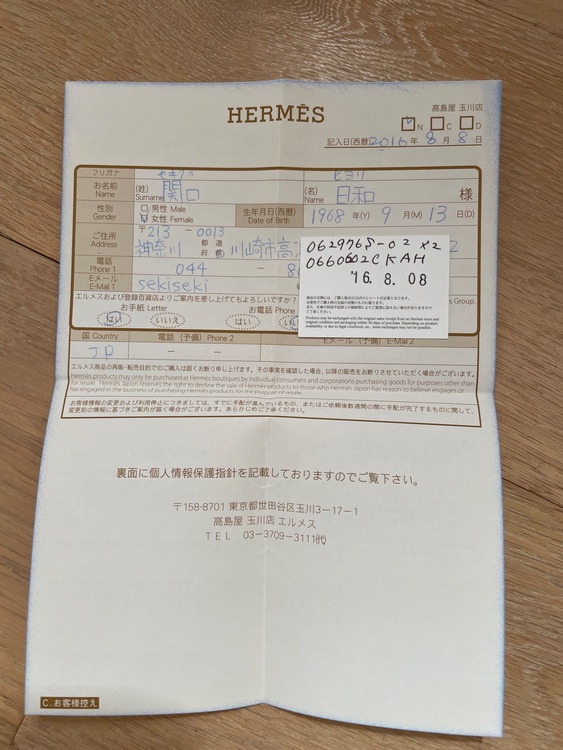 ガーデンパーティー（ブランドバッグ）の商品画像 - 査定依頼日：2026年10月11日 - 最高査定価格：190,000円