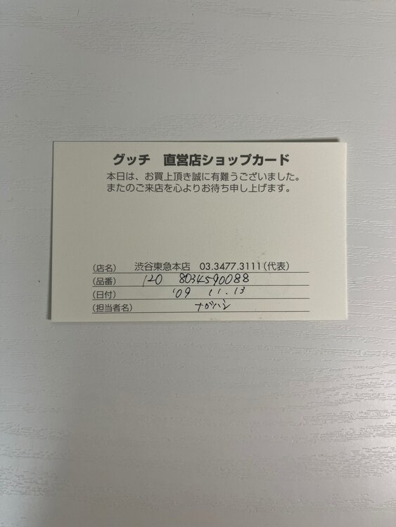 GGキャンバス（ブランド財布・小物）の商品画像 - 査定依頼日：2025年2月6日 - 最高査定価格：5,000円